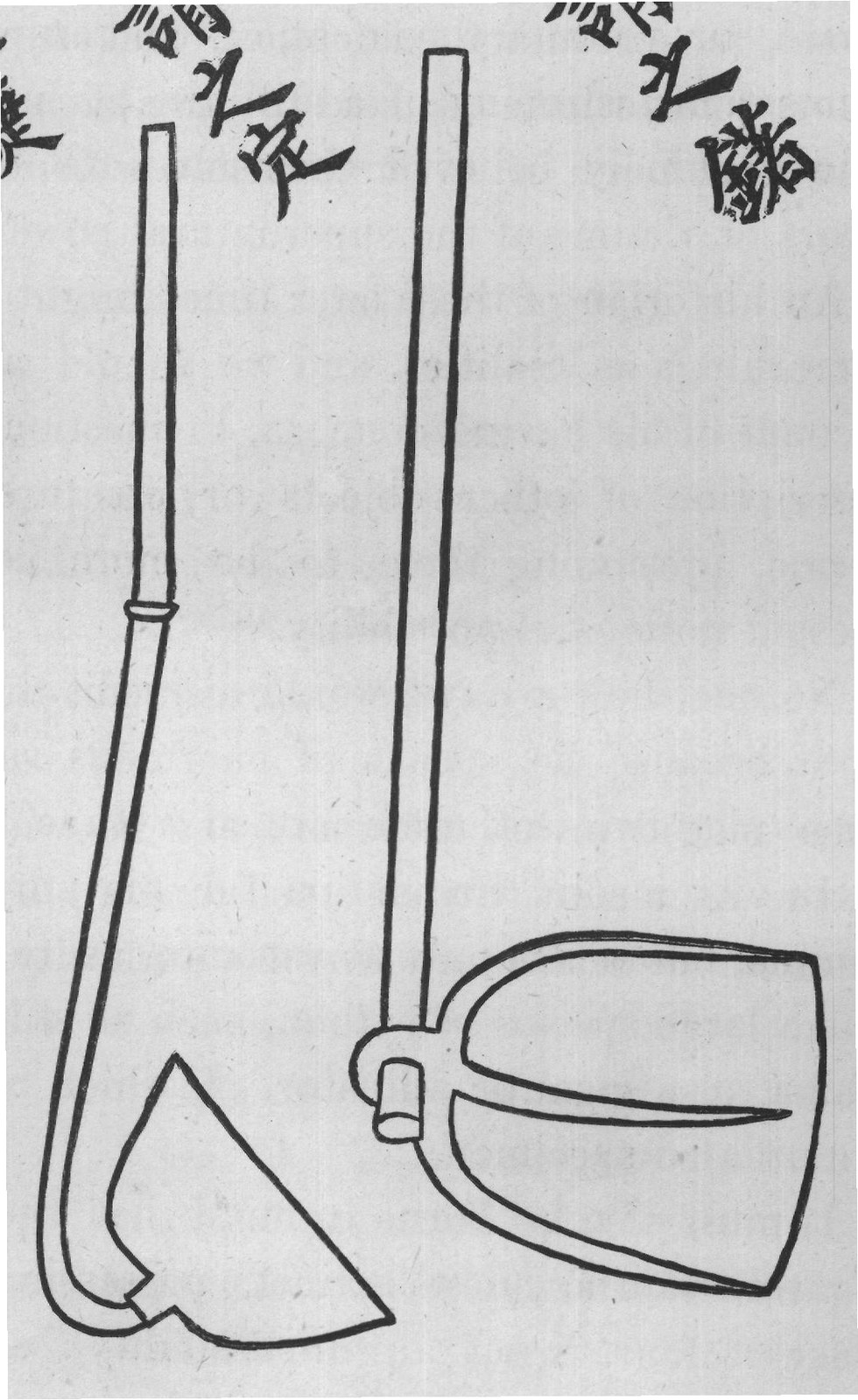 FIG. 50.-TOOLS OF HUSBANDRY. (From the 'Rh Ya.)